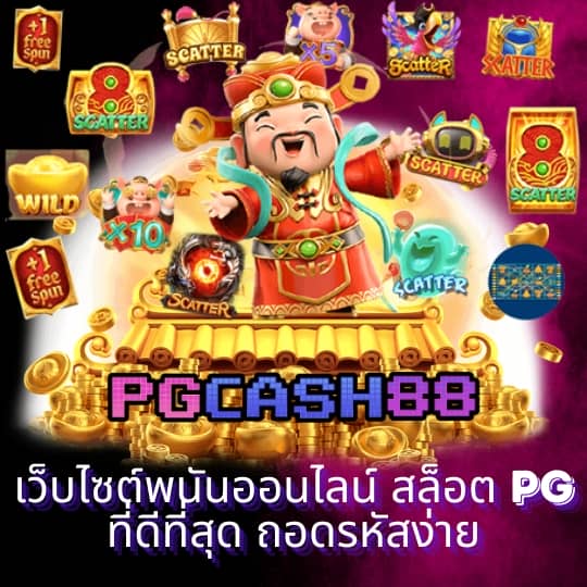 เว็บสล็อต g2g