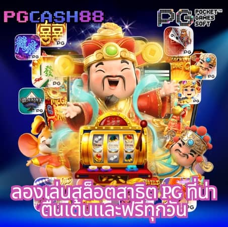 เว็บสล็อต g2g